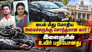 சென்னைக்கு வந்தபோது  நிகழ்ந்த சம்பவம் டிரைவர் கைது  Minister jagadeeswari  