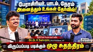 ​பேராசிரியர்  