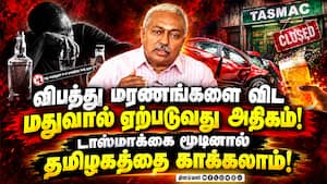 மதுவால் ஏற்படும் தீவிர பாதிப்புகள் பற்றி டாக்டர் குழந்தைசாமி விளக்கம்!