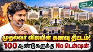புதிய தலைமை செயலகம் அமையும் ஸ்பாட்: CM எதிர்பார்த்தே வந்தாச்சு  