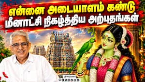 கொடுத்தது போதுமா... கேட்ட பச்சைப் புடவைக்காரி?!