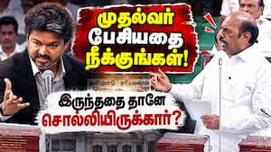 திமுக ஊழல் பற்றிய CM பேச்சு சட்டசபையில் காரசார விவாதம் CM Vijay 