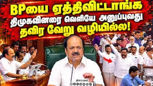 மக்களுக்கு பதில் சொல்ல  வேண்டாமா? சபாநாயகர் கவலை  