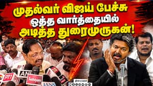 கம்யூனிஸ்ட்டுகளே வெளுத்து வாங்கிட்டாங்களே?  Durai Murugan  