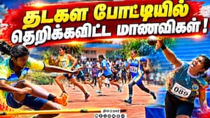 கோவையில் ஆ குறுமைய தடகளப் போட்டிகள் தொடங்கியது Athletics  