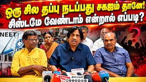 நீட் தேர்வு மிக மிக அவசியம்: UPSC முன்னாள் உறுப்பினர் பாலகுருசாமி  