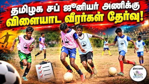 திருப்பூரில் விறுவிறுப்பாக நடைபெற்ற கால்பந்து வீரர்கள் தேர்வு போட்டி Tiruppur