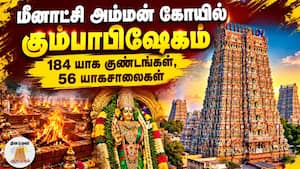 ஆன்மிகம் செய்திகள் 