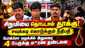 கூட்டு பாலியல் வன்கொடுமை வாலிபருக்கு தூக்கு தண்டனை விதித்த நீதிமன்றம் | POCSO