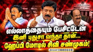 கோபப்பட்டு போனதற்கு வருத்தம் தெரிவித்த சிவிஎஸ் CVS 