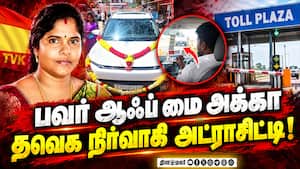 விசிட்டிங் கார்டை காண்பித்ததும் திறந்த கேட்!  