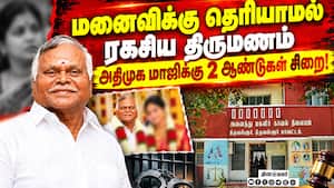 அதிமுக முன்னாள் எம்.பி ஜெகநாதனுக்கு 2 ஆண்டுகள் சிறை தண்டனை  
