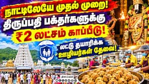 திருப்பதி தேவஸ்தானம் வெளியிட்ட அதிரடி அறிவிப்புகள்!