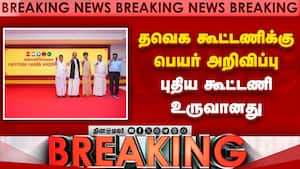 முதல்வர் விஜய் உடன்  ஆலோசனைக்கு பின் முடிவு Tvk 