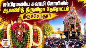 ஆன்மிகம் செய்திகள் | 09-09-2026 ஆன்மிகம் செய்திகள் | 09-09-2026