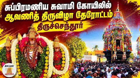 ஆன்மிகம் செய்திகள்