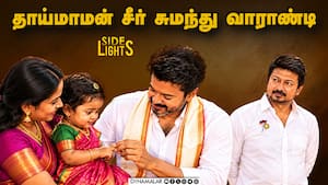 என்ன பண்றோம் பாருங்க: இடி இறக்க காத்திருக்கும் திமுக  