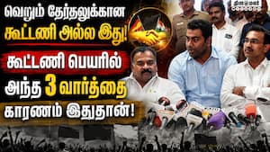 இடைத்தேர்தலில் மொத்தமாக களம் இறங்க முடிவு Tvk 