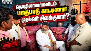 காங்கிரசின் இரட்டை நிலைப்பாடு அம்பலம்:- பாஜ விமர்சனம் Karnataka  