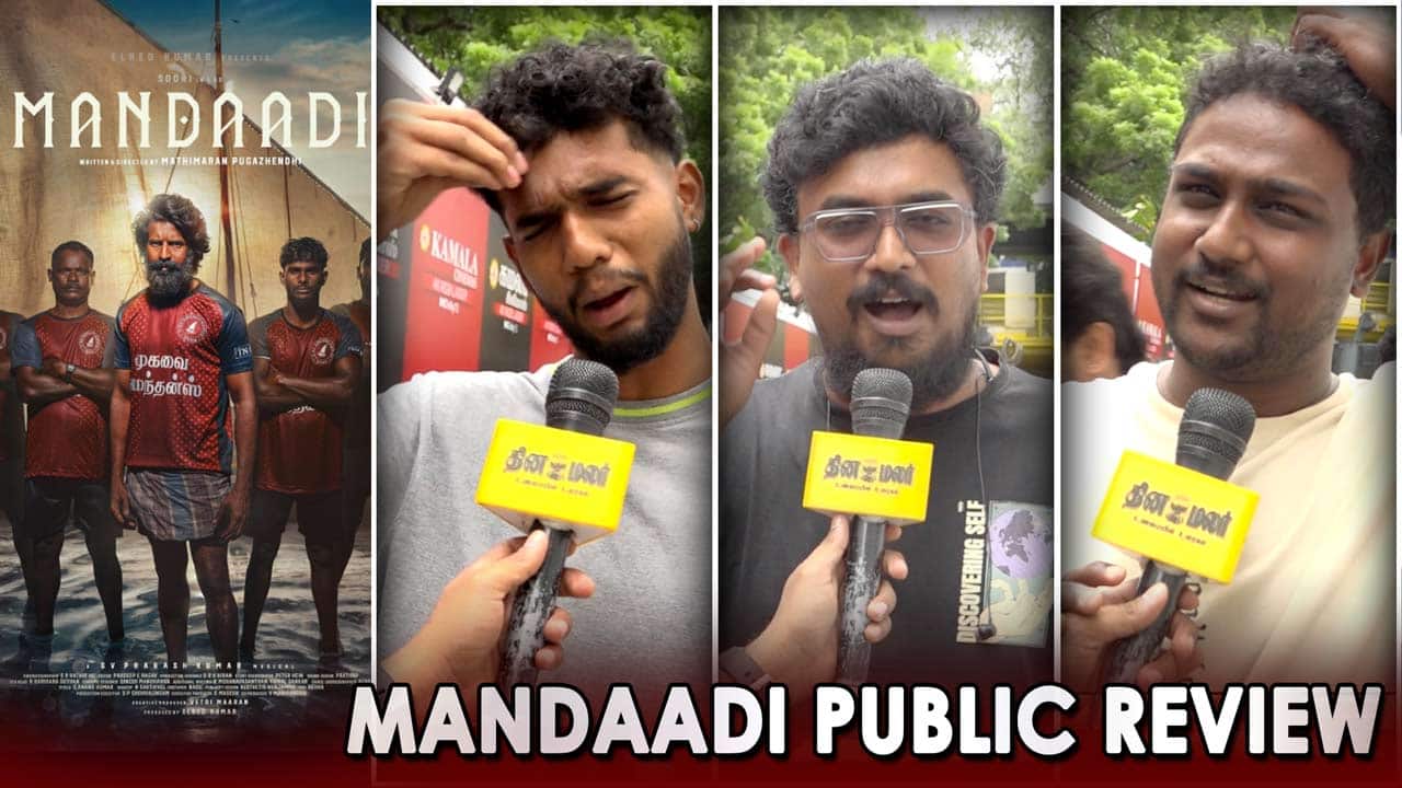 Mandaadi Public Review  | Soori | ரசிகர்கள் சொன்னது என்ன?