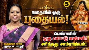 பிறந்த குழந்தை வேதம் சொன்ன அதிசயம் l  இது ராமாயண ரகசியம்!