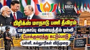 பிரிக்ஸ் மாநாட்டில் பங்கேற்க வெளிநாட்டு தலைவர்கள் வருகை: டில்லி முழுதும் உஷார் நிலை