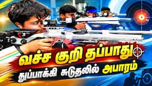 முதல்வர் கோப்பை துப்பாக்கி சுடுதல் போட்டி விறு விறு 
