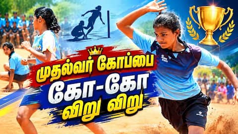 98 அணிகள் ஆர்வமுடன் பங்கேற்பு Sports