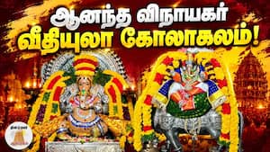 ஆன்மிகம் செய்திகள் 