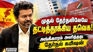 விசில் சின்னத்தையும் நிரந்தரம் செய்து அறிவிப்பு  Tvk  