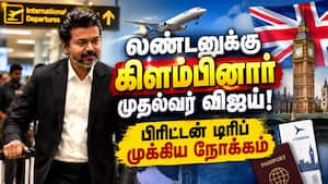 முதல்வர் விஜய்யின் முதல்  அரசு முறை பயணம்!  Tvk 