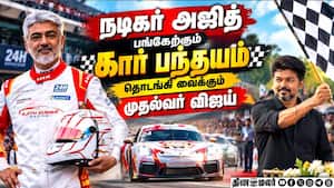 முதல்வரின் பிரிட்டன்  பயணத்தில் நடக்கும் சந்திப்பு Tvk 