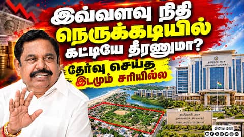 முதல்வர் விஜய்க்கு அதிமுகவின் பழனிசாமி வைத்த கோரிக்கை Palaniswami