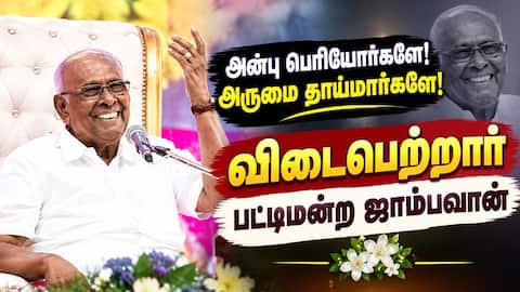 காலமானார் சாலமன் பாப்பையா Solomon Pappaiah RIP