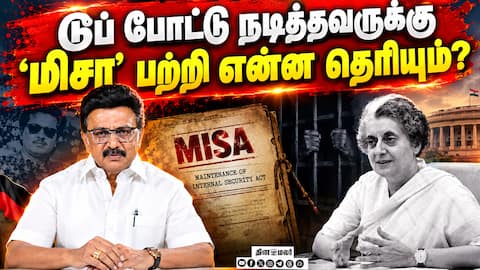 குண்டர்கள் நடத்தும் கட்சி; தவெகவுக்கு திமுக பதிலடி Tvk Dmk