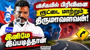 திமுகவை பொளந்து  கட்டியதன் பின்னணி