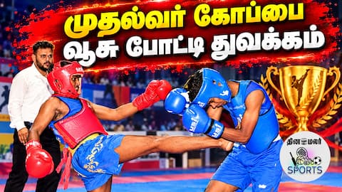 50க்கும் மேற்பட்ட மாணவர்கள் ஆர்வமுடன் பங்கேற்பு CM Trophy