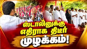 ஆர்ப்பாட்டத்தில் பெண் நிர்வாகியால் திமுகவினர் அதிர்ச்சி Ramanathapuram  
