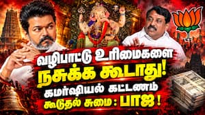 ஆந்திராவை பாருங்க பக்தர்களை எப்படி உற்சாப்படுத்துறாங்க  Nainar nagendran | TN Bjp