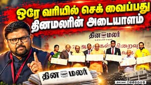 ஒரு தலைமுறை தாண்டி மாறாத உண்மை நாளிதழ்  
