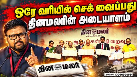 ஒரு தலைமுறை தாண்டி மாறாத உண்மை நாளிதழ்