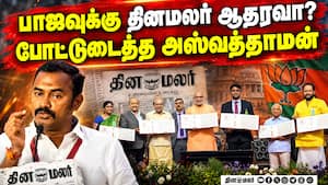 எனக்கு முதன் முதலில் கார்ட்டூன் போட்ட பத்திரிகை | Dinamalar 75th Anniversary எனக்கு முதன் முதலில் கார்ட்டூன் போட்ட பத்திரிகை | Dinamalar 75th Anniversary