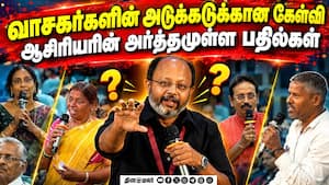 தினமலர் இணை ஆசிரியருடன் வாசகர்களின் கேள்வி பதில் | Dinamalar 75th Anniversary
