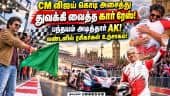 லண்டன் கார் பந்தயத்தில் மூன்றாம் இடம் பிடித்த அஜித் குழு