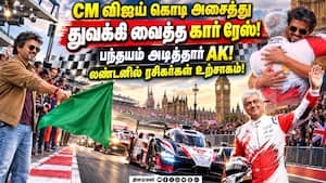 லண்டன் கார் பந்தயத்தில் மூன்றாம் இடம் பிடித்த அஜித் குழு லண்டன் கார் பந்தயத்தில் மூன்றாம் இடம் பிடித்த அஜித் குழு