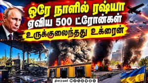 உக்ரைன் பொருளாதாரத்தை சீர்குலைக்கும் தாக்குதல்: ரஷ்யாவுக்கு ஜெலன்ஸ்கி கண்டனம் Ukraine  