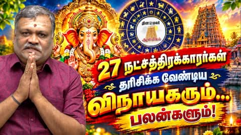 உங்கள் நட்சத்திரத்திற்கு எந்த விநாயகரை தரிசிக்கவேண்டும்?