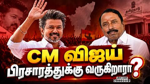 தமிழகத்தில் மின் வெட்டு குறைக்கப்பட்டு உள்ளது Power Cut