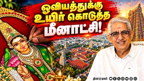 பச்சைப் புடவைக்காரி பெயரை நான்தான் வைத்தேன்!