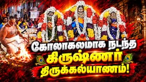 ஆன்மிகம் செய்திகள் 